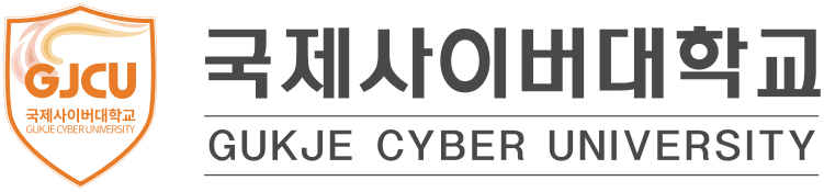 국제사이버대